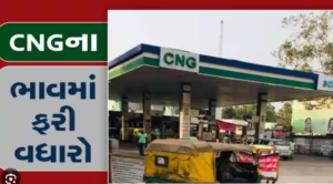 CNG price increase