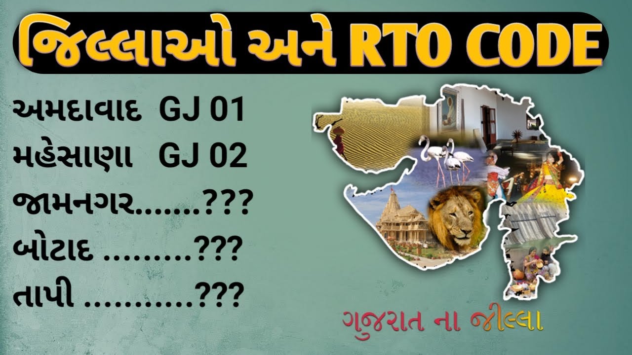 Gujarat RTO Code