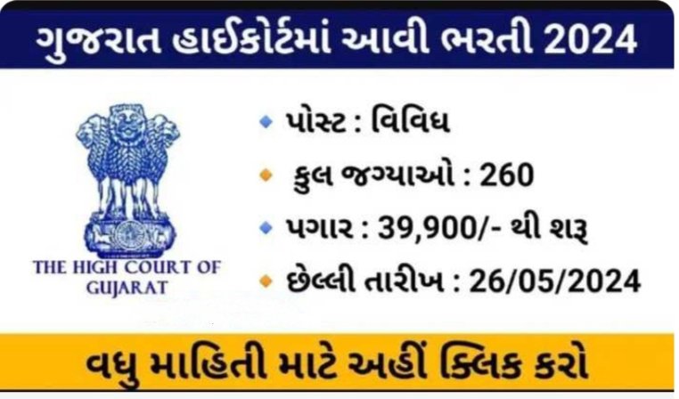 Gujarat High Court